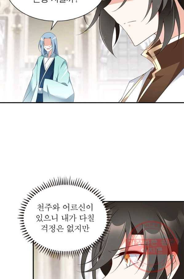 인생 3회차 스승님 84화 55