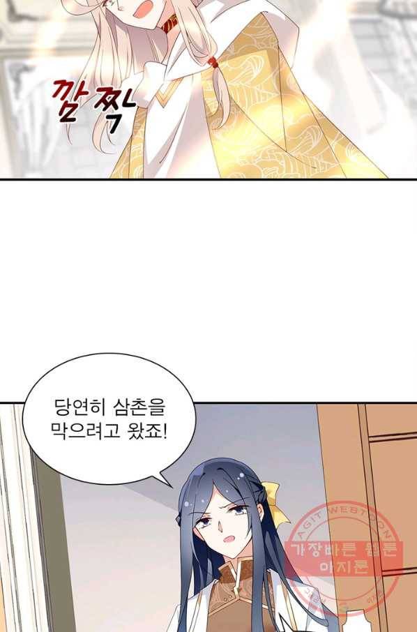 인생 3회차 스승님 84화 60