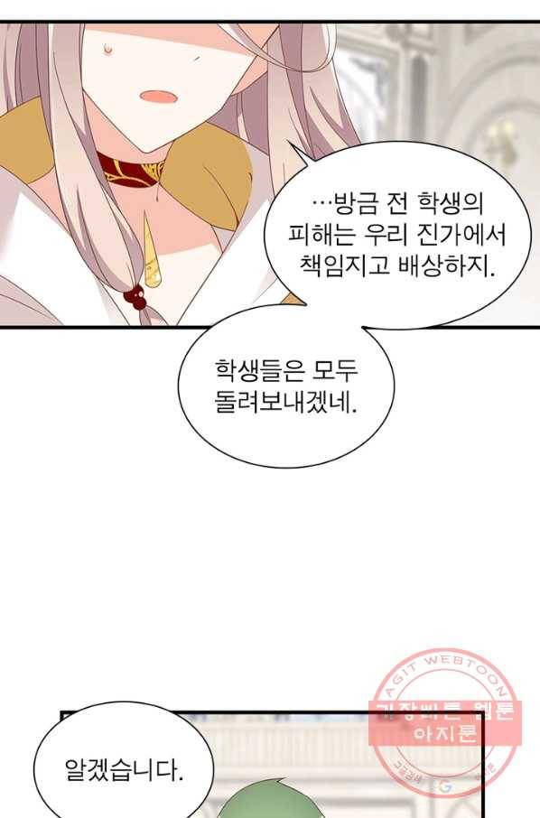 인생 3회차 스승님 84화 64
