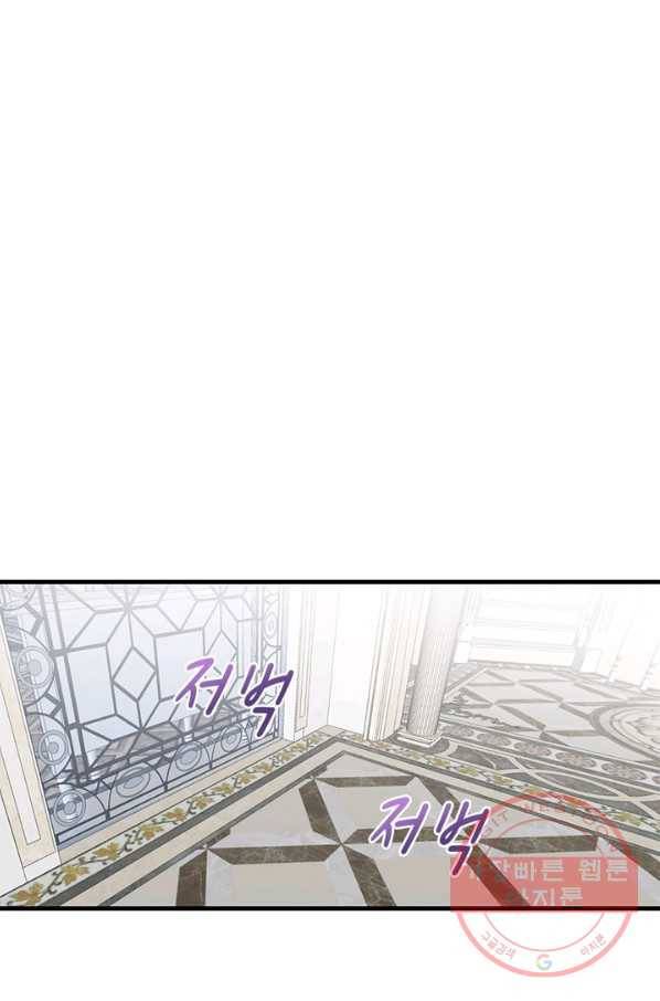 인생 3회차 스승님 84화 66