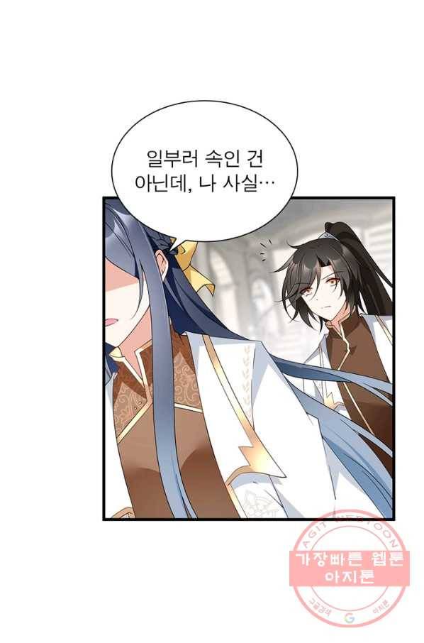 인생 3회차 스승님 84화 67