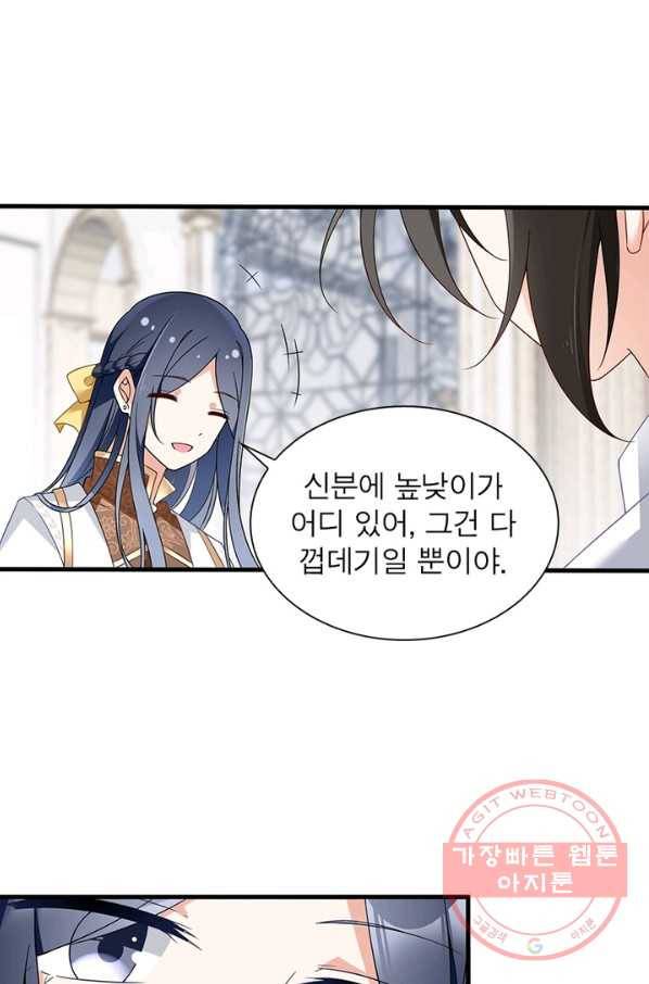 인생 3회차 스승님 84화 71