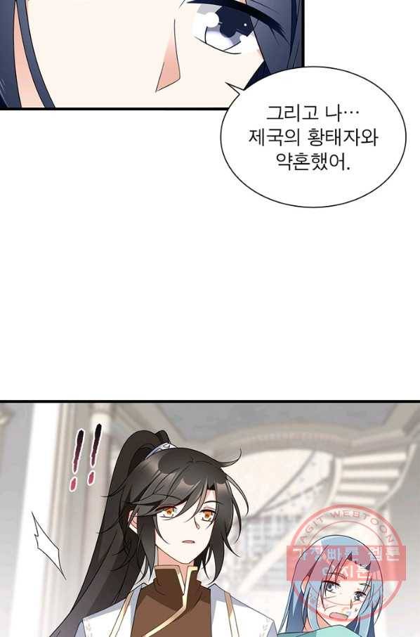 인생 3회차 스승님 84화 72