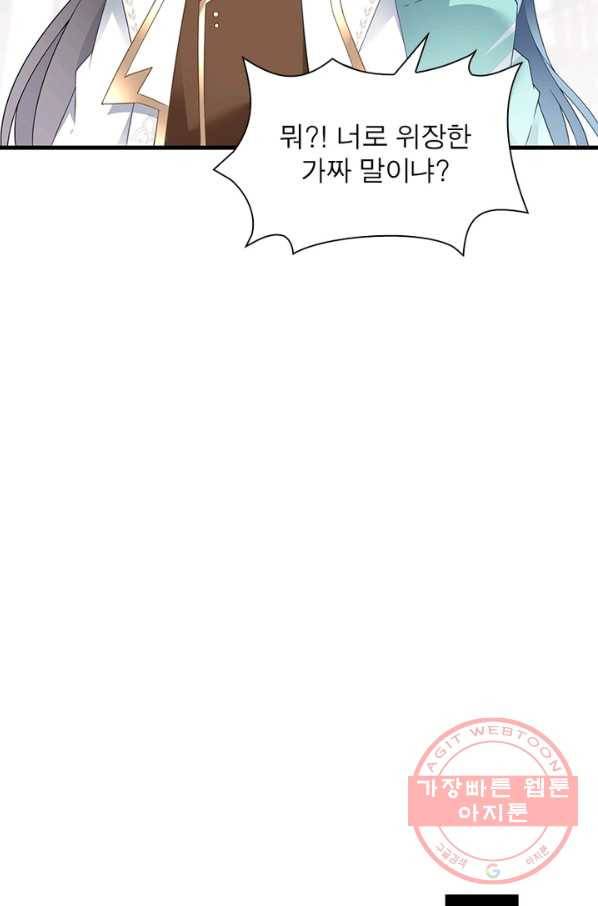 인생 3회차 스승님 84화 73
