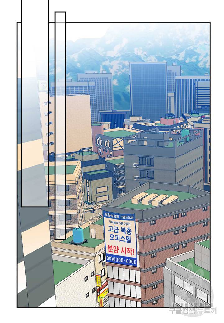 내 연애의 문제점 96화 41