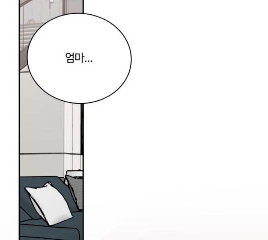 달콤살벌한 부부 65화 1