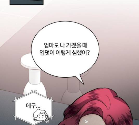 달콤살벌한 부부 65화 2