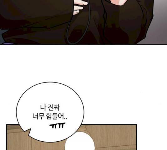 달콤살벌한 부부 65화 4