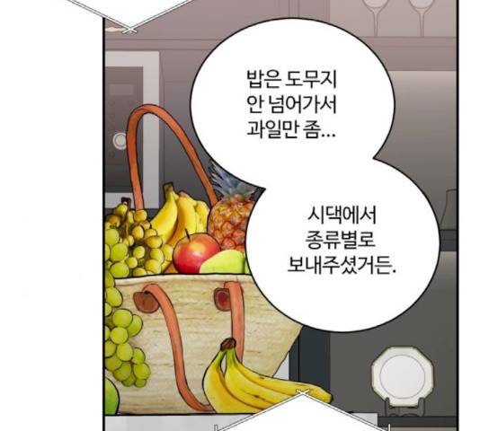 달콤살벌한 부부 65화 7