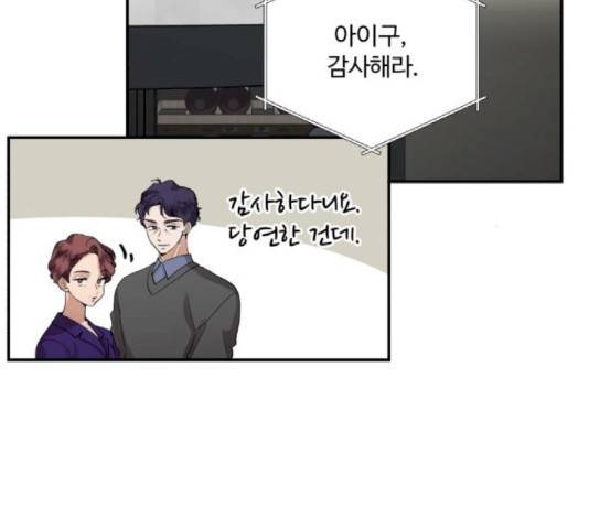 달콤살벌한 부부 65화 8