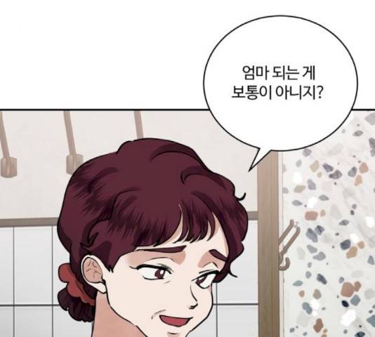 달콤살벌한 부부 65화 9