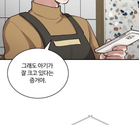 달콤살벌한 부부 65화 10