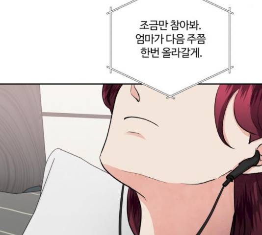 달콤살벌한 부부 65화 11
