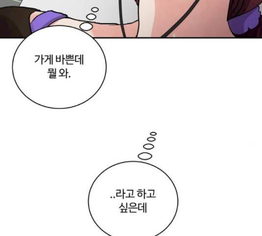 달콤살벌한 부부 65화 12