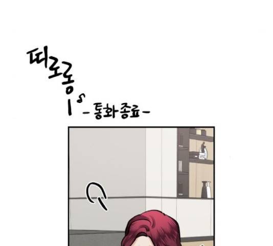 달콤살벌한 부부 65화 16