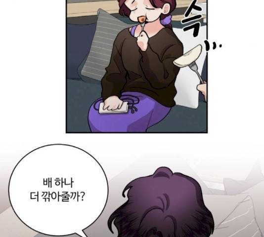 달콤살벌한 부부 65화 17