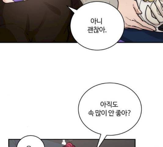 달콤살벌한 부부 65화 19