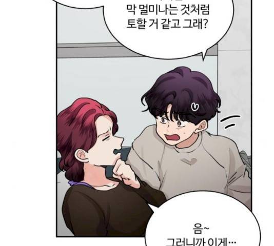 달콤살벌한 부부 65화 21