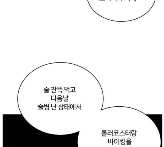 달콤살벌한 부부 65화 22