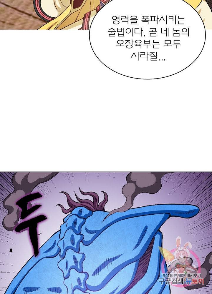 신으로 태어났습니다 407화 5