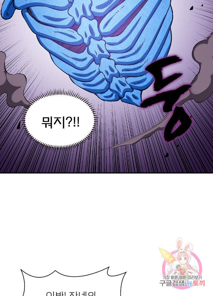 신으로 태어났습니다 407화 6