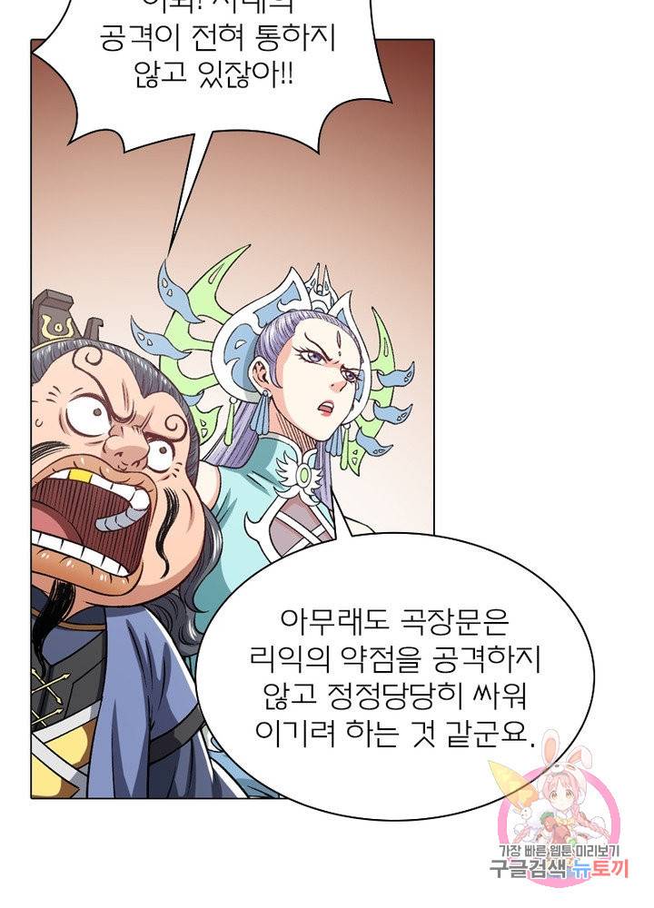 신으로 태어났습니다 407화 7