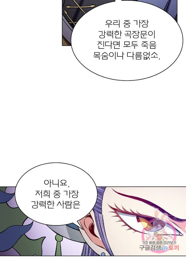 신으로 태어났습니다 407화 9