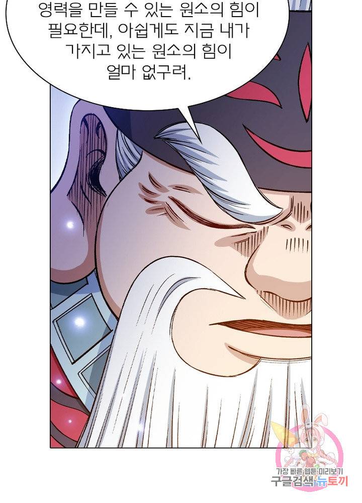 신으로 태어났습니다 407화 13