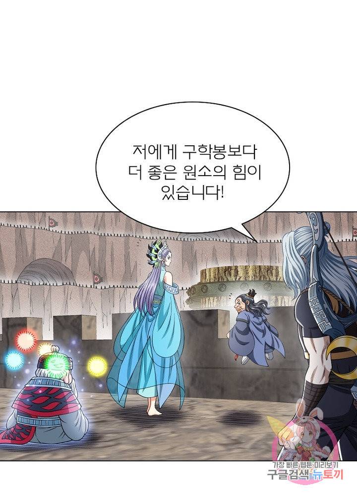 신으로 태어났습니다 407화 14