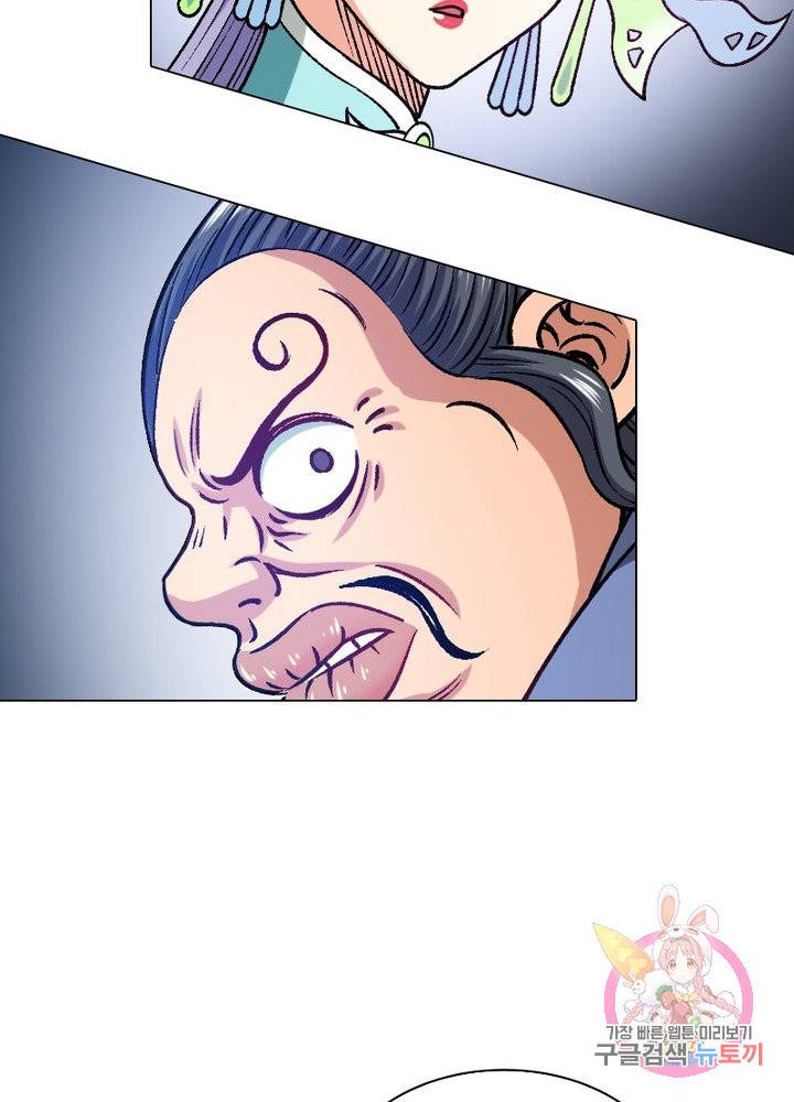 신으로 태어났습니다 407화 16