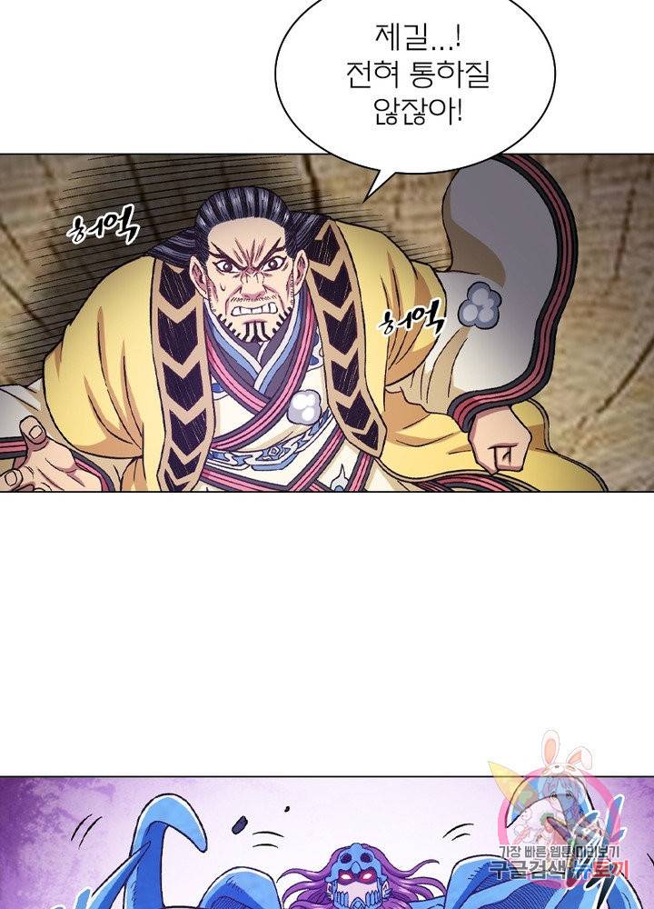 신으로 태어났습니다 407화 17
