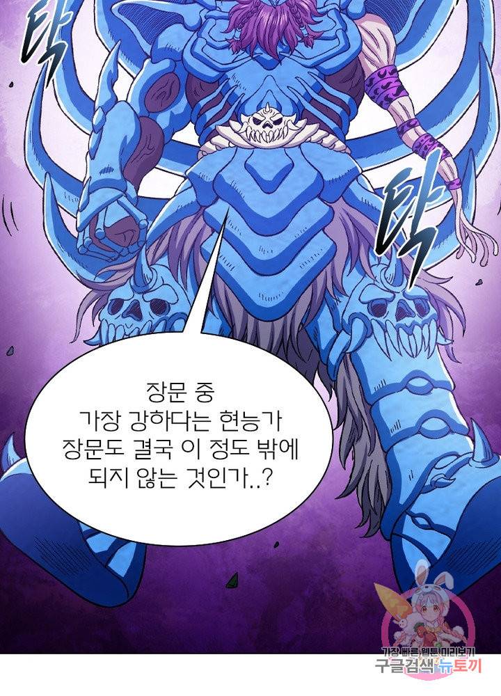 신으로 태어났습니다 407화 18