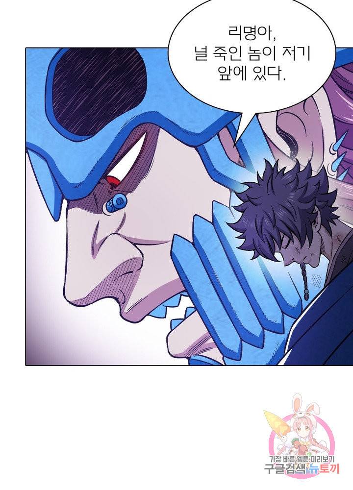 신으로 태어났습니다 407화 20