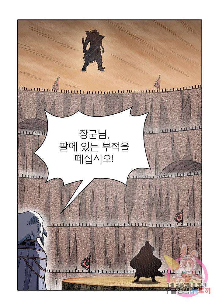 신으로 태어났습니다 407화 21