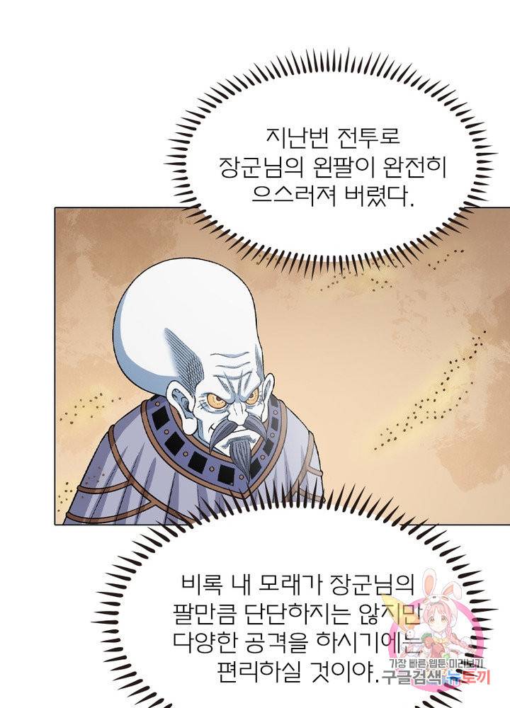 신으로 태어났습니다 407화 24