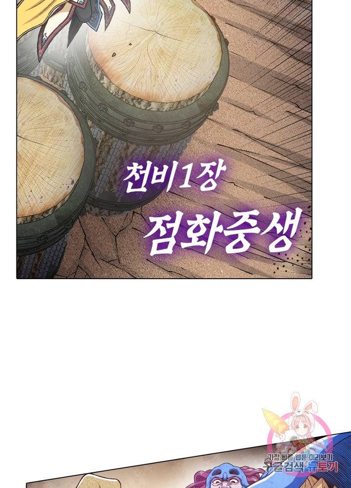 신으로 태어났습니다 407화 27