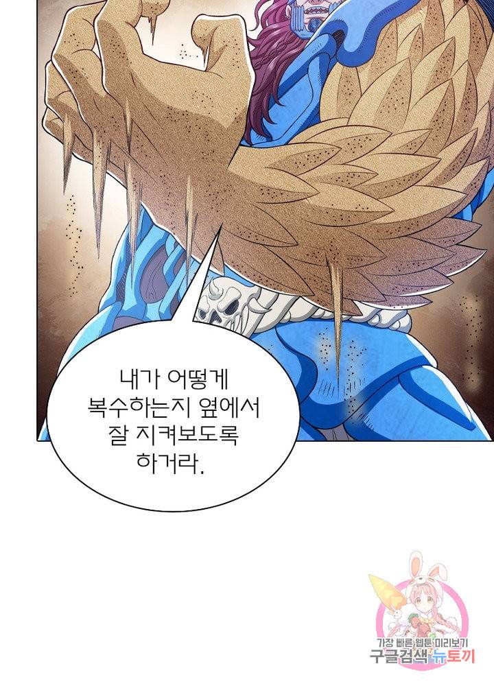 신으로 태어났습니다 407화 28