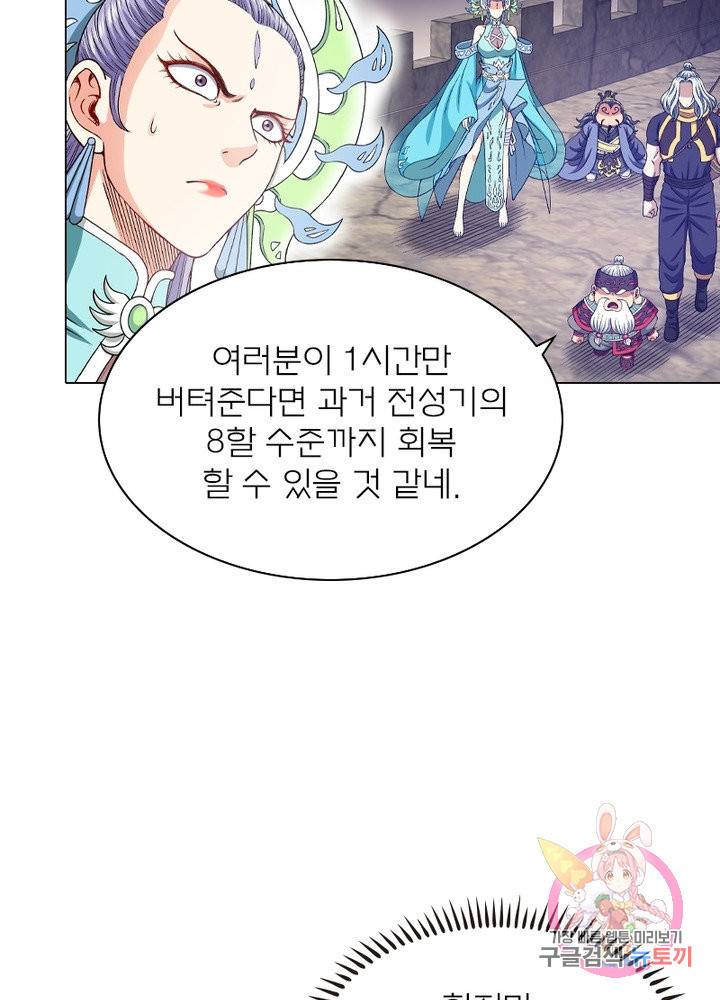 신으로 태어났습니다 407화 36