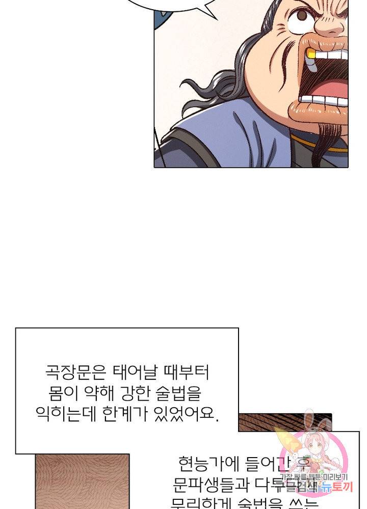 신으로 태어났습니다 407화 41