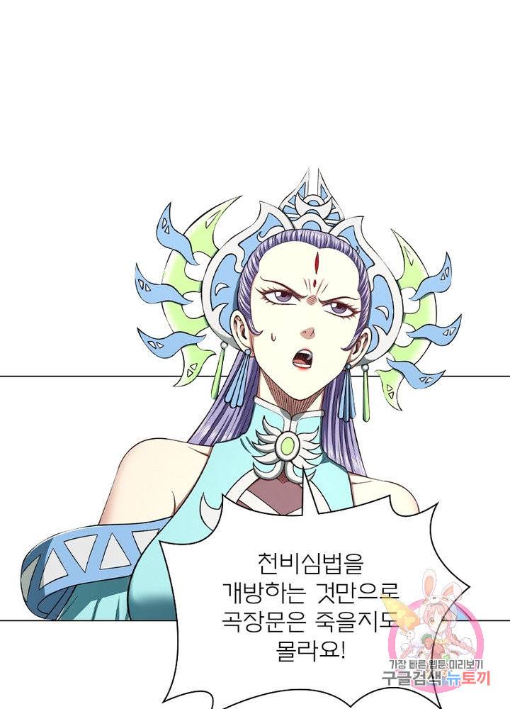 신으로 태어났습니다 407화 43