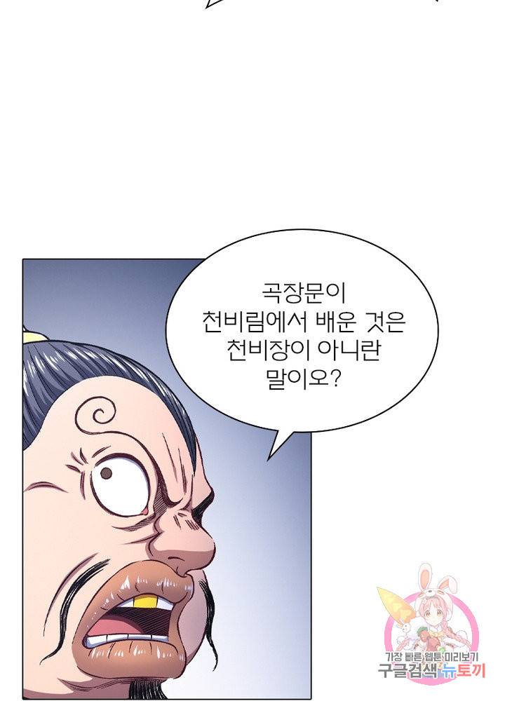 신으로 태어났습니다 407화 44