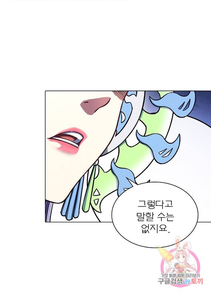 신으로 태어났습니다 407화 45