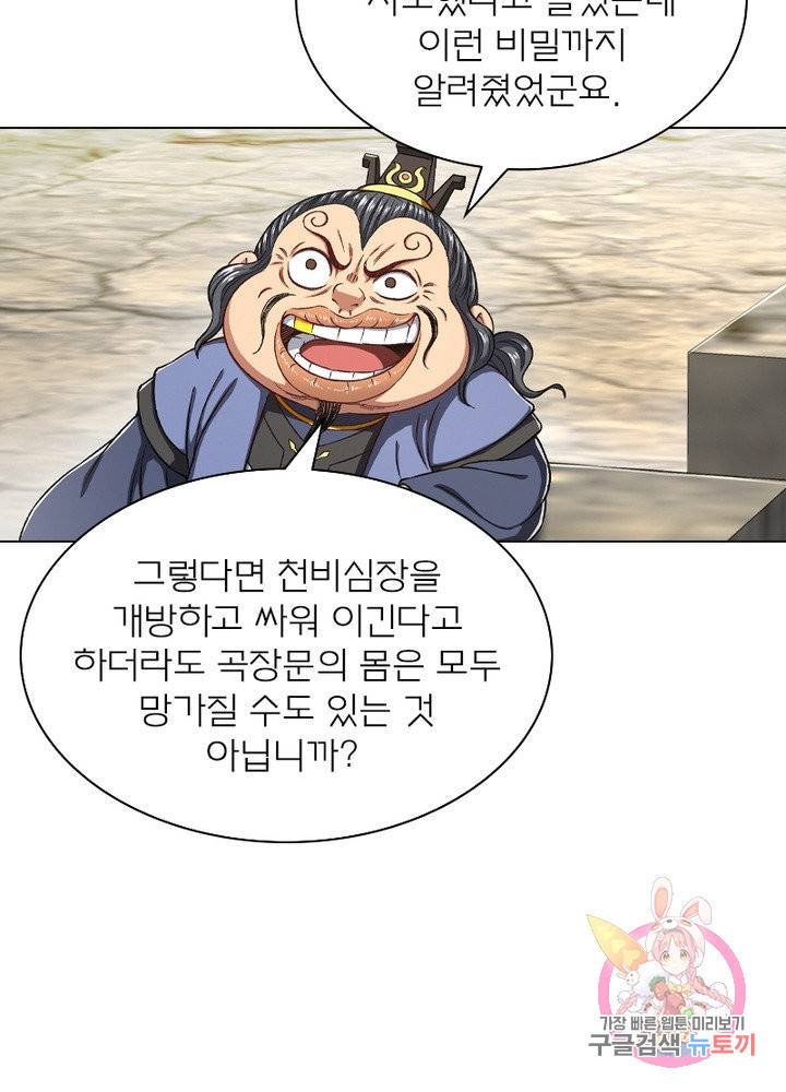 신으로 태어났습니다 407화 48