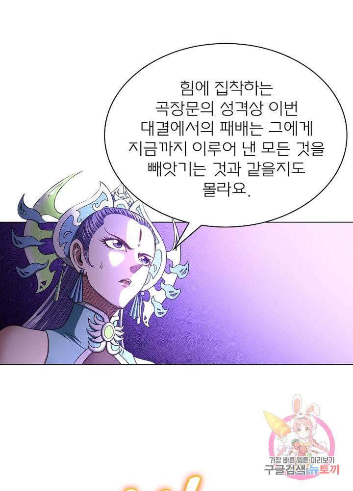 신으로 태어났습니다 407화 49
