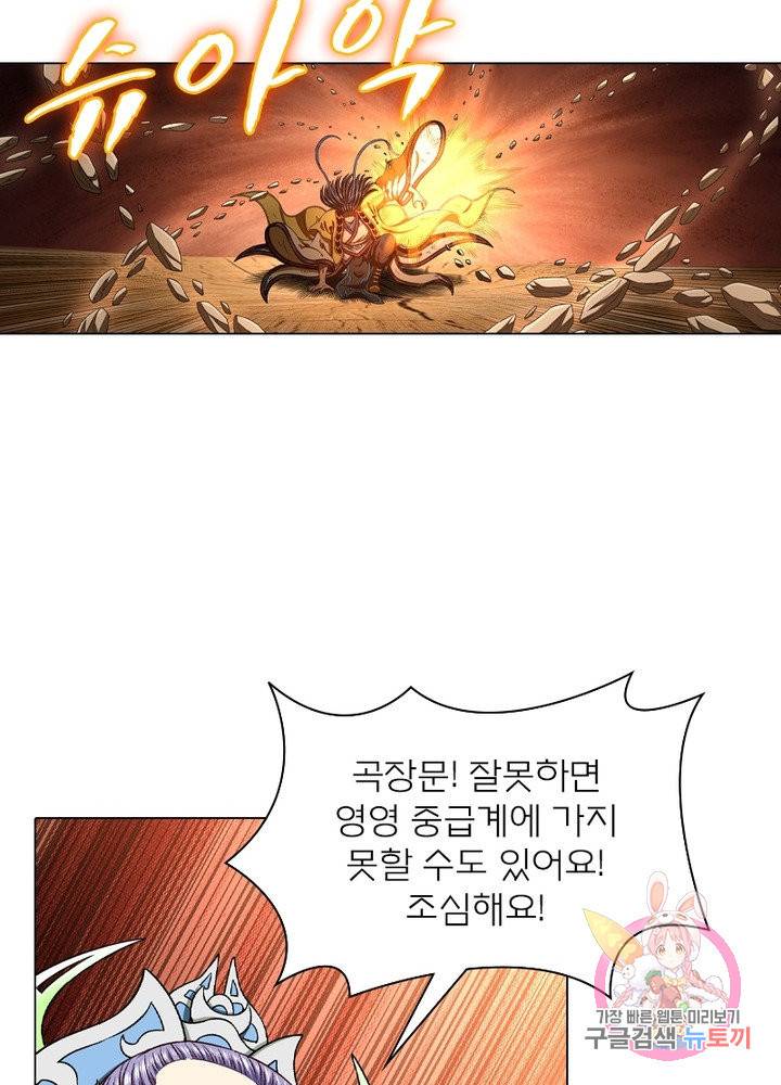 신으로 태어났습니다 407화 50