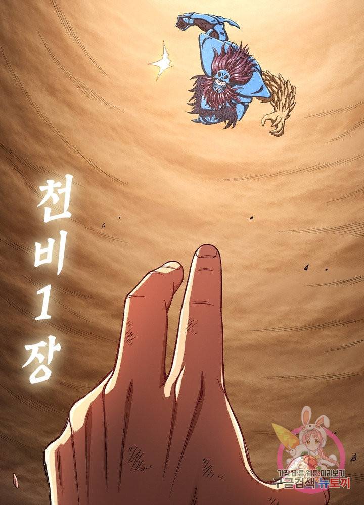 신으로 태어났습니다 407화 53