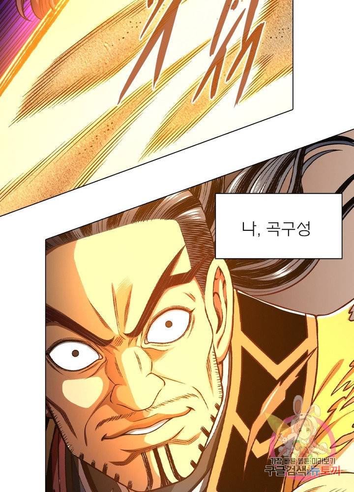 신으로 태어났습니다 407화 57