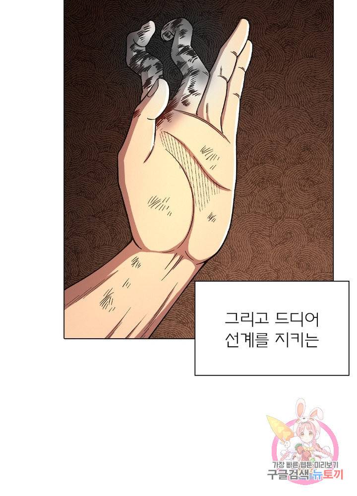 신으로 태어났습니다 407화 61