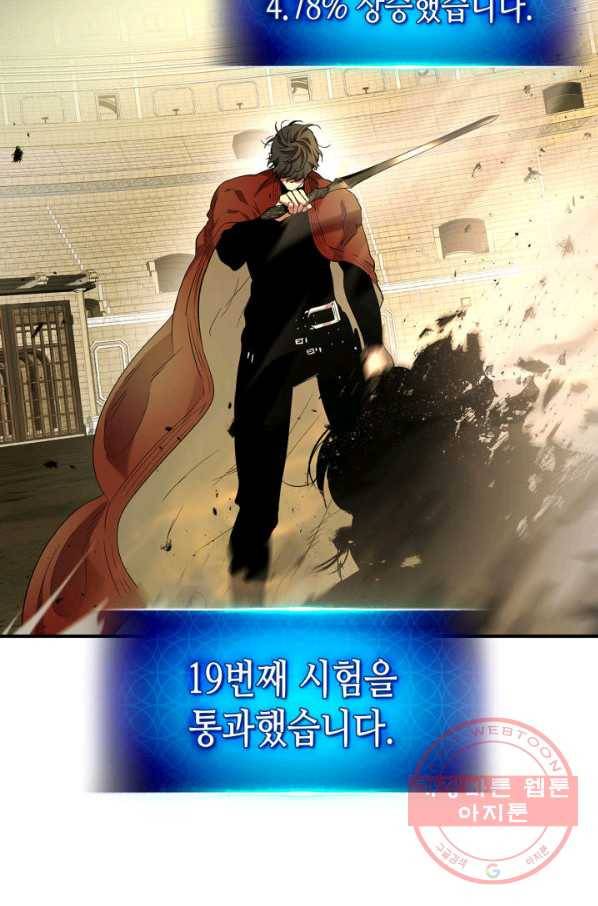 신과 함께 레벨업 33화 3
