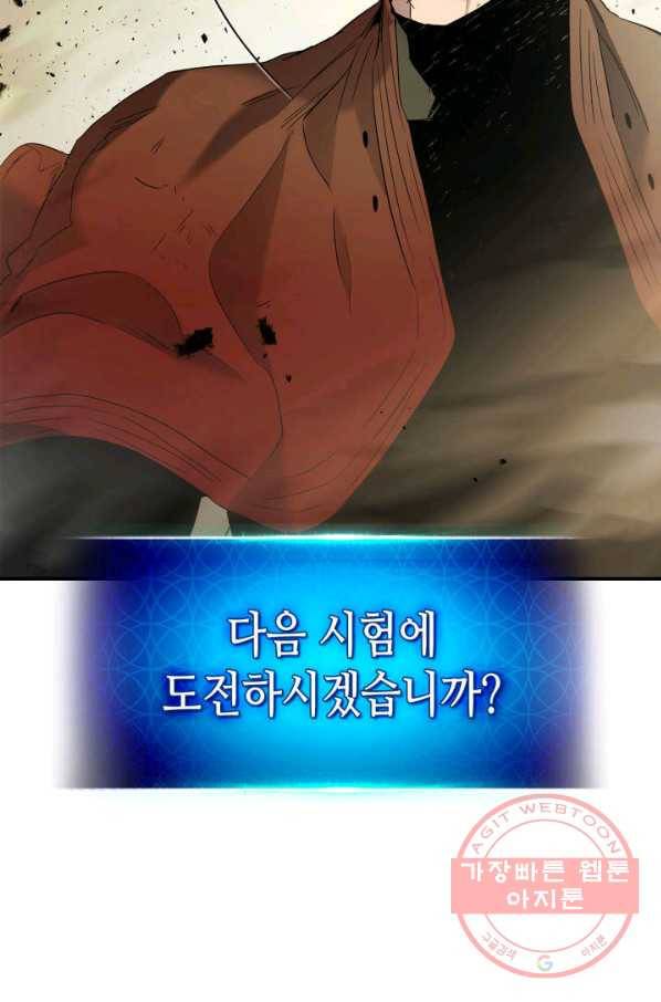 신과 함께 레벨업 33화 5